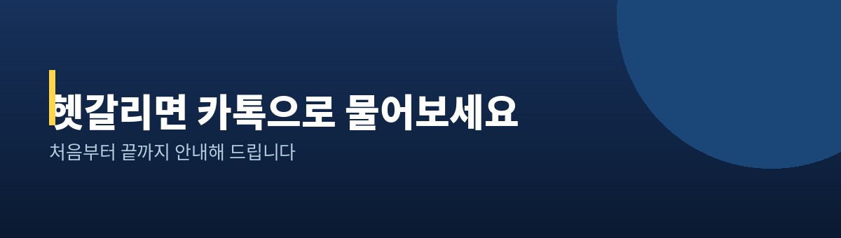 카카오톡 선불폰 개통 상담